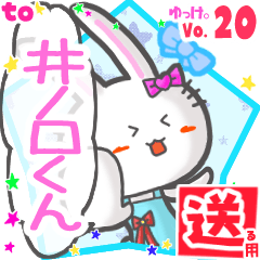 Rabbit's name sticker2 MY160720N14