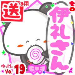 Panda's name sticker2 MY160720N10