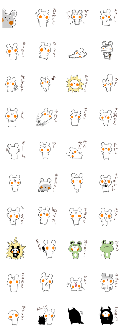 ShoutaroSticker