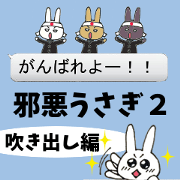 Evil Rabbit and Friends 2