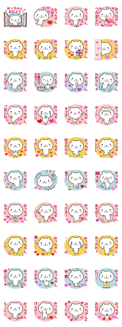 Micchan of stickers