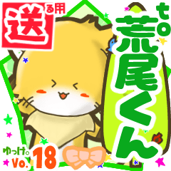 Little fox's name sticker2 MY160720N14