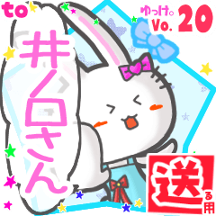 Rabbit's name sticker2 MY160720N15