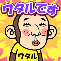 Wataru. is a Funny Monkey2
