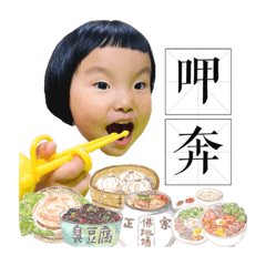 阿肥肥說