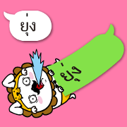 fukidasikarahige(Thai)