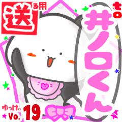 Panda's name sticker2 MY160720N11