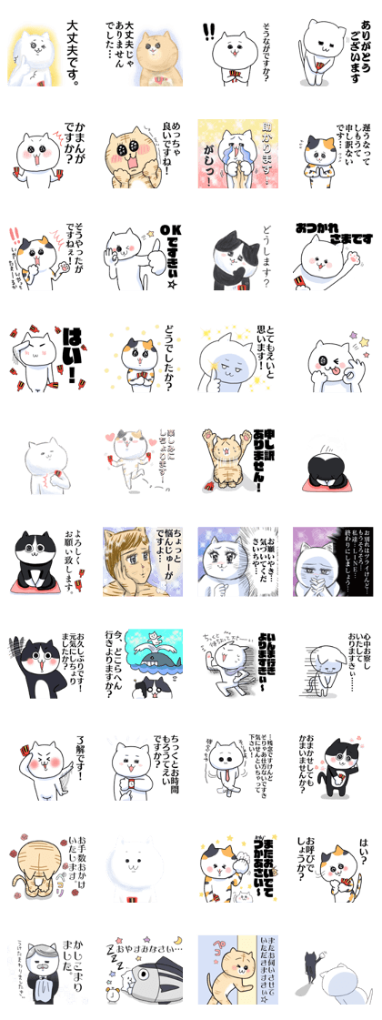Tosa dialect  honorific cat Sticker
