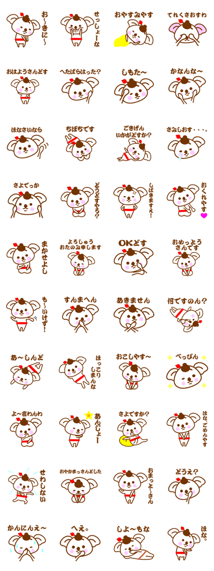 An apprentice geisha Koala