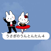 untontan of rabbit4
