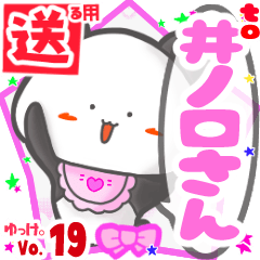 Panda's name sticker2 MY160720N12