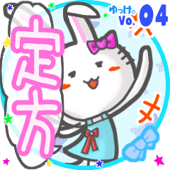 Rabbit's name sticker MY160720N11