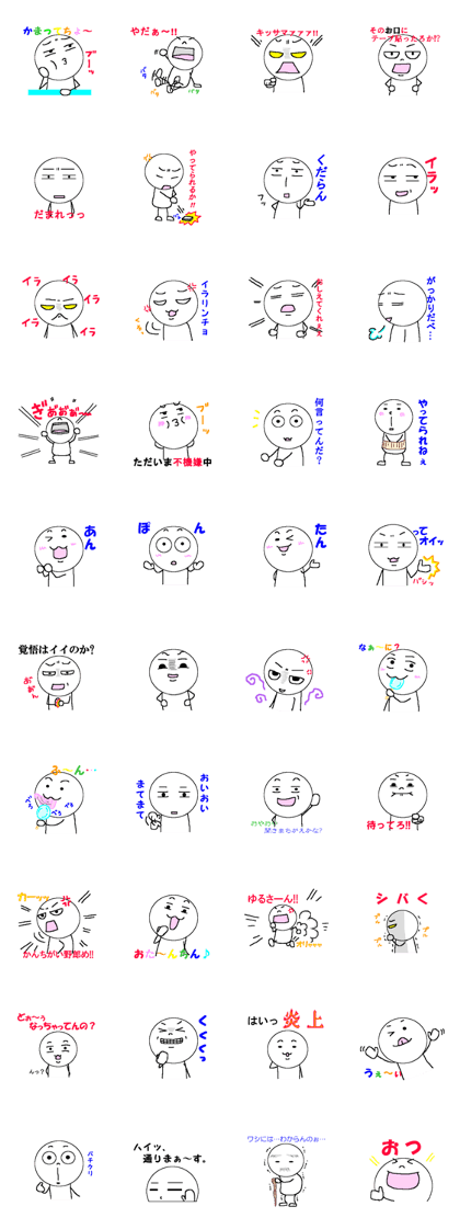 A manner is bad! Part 3
