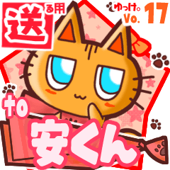 Cute cat's name sticker2 MY160720N17