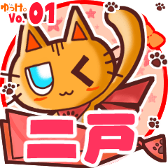 Cute cat's name sticker MY160720N12