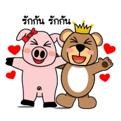 Prince Bear And Princess Pig.