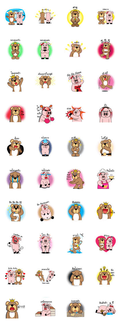 Prince Bear And Princess Pig.