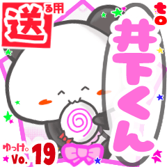 Panda's name sticker2 MY160720N13