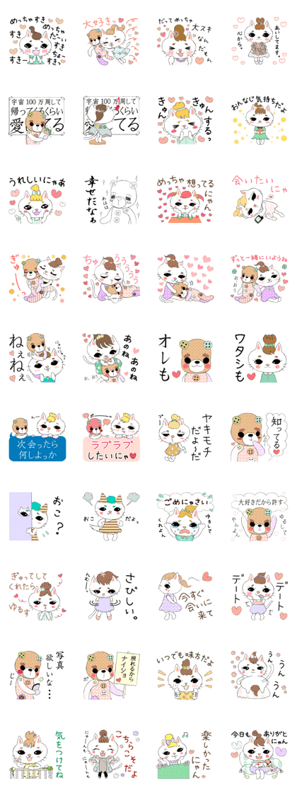 Shirasu and Hachimitsu