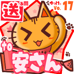 Cute cat's name sticker2 MY160720N18