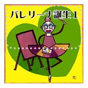 Message stamp Ballerina 1
