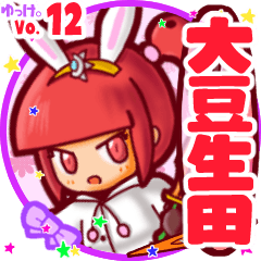 Rabbit girl's name sticker MY160720N19
