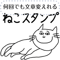 メッセージスタンプ☆ねこ猫ネコCAT