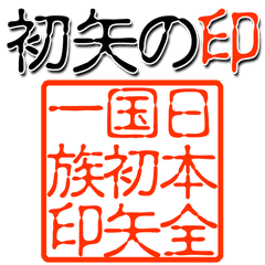Sticker of Hatsuya clan