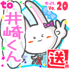 Rabbit's name sticker2 MY160720N18