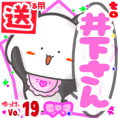 Panda's name sticker2 MY160720N14