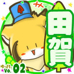 Little fox's name sticker MY160720N13