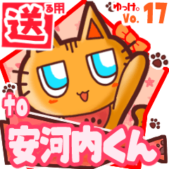 Cute cat's name sticker2 MY160720N19