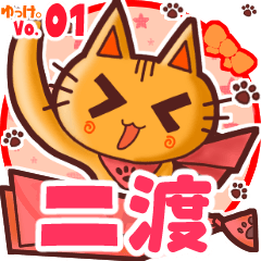 Cute cat's name sticker MY160720N14