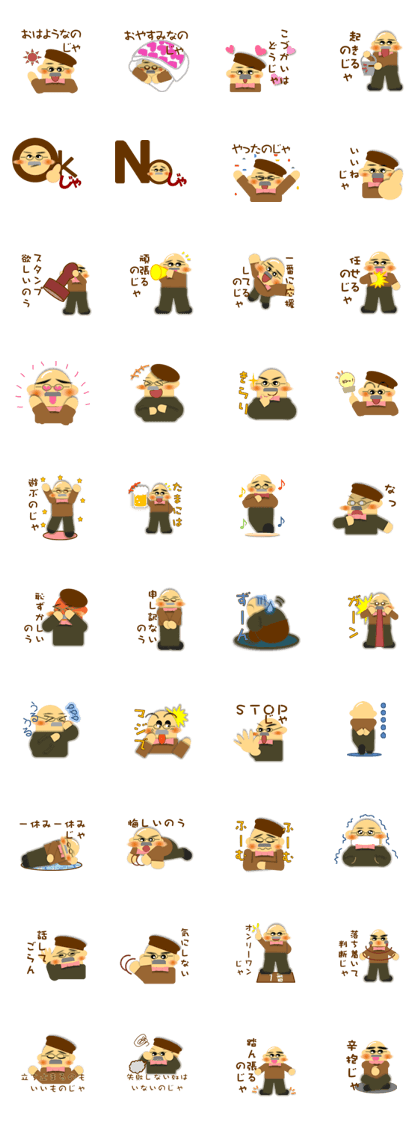 I want to press Sticker Even grandpa