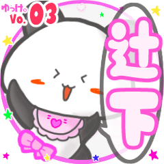 Panda's name sticker MY160720N13