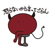 DeBois the red devil