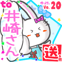 Rabbit's name sticker2 MY160720N19