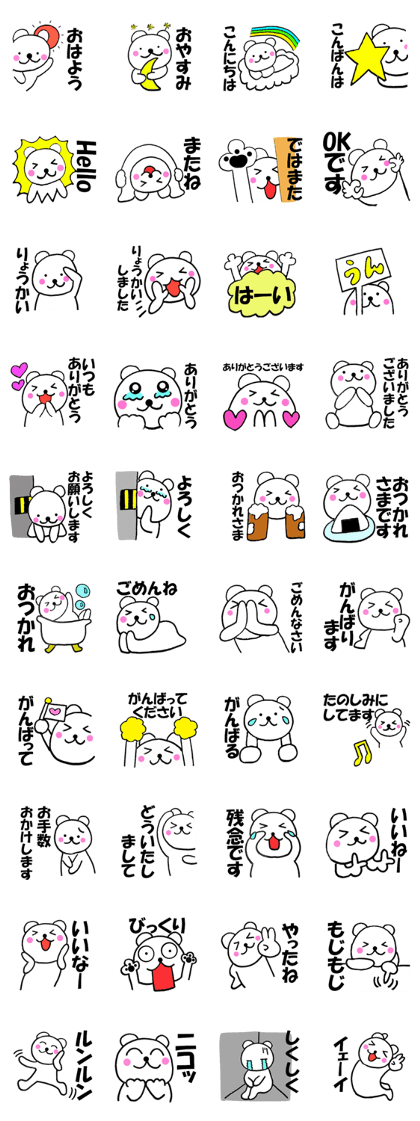 Honorific of polar bear