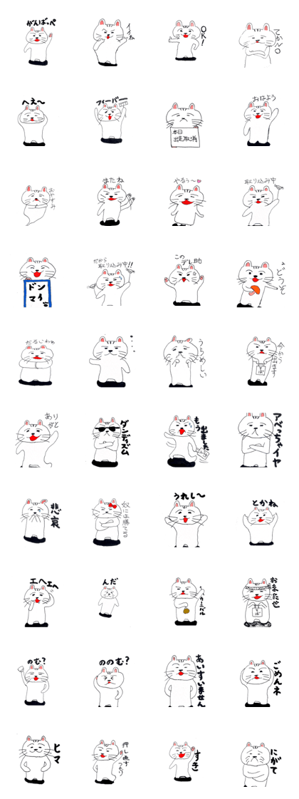 i am nekko