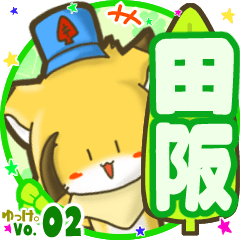 Little fox's name sticker MY160720N14