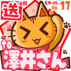 Cute cat's name sticker2 MY160720N20