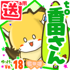 Little fox's name sticker2 MY160720N19