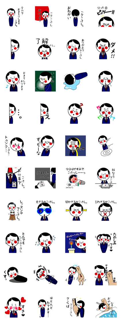 BODYGUARD KOKESHI