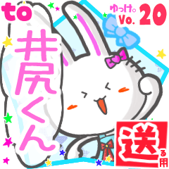 Rabbit's name sticker2 MY160720N20
