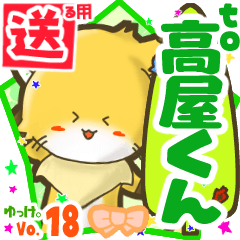 Little fox's name sticker2 MY160720N20