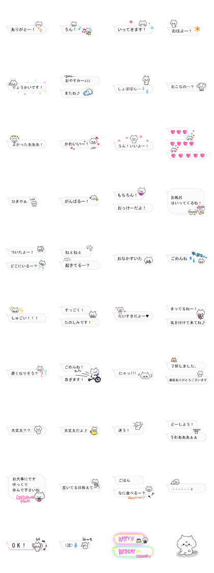 Message Sticker of cute cat!