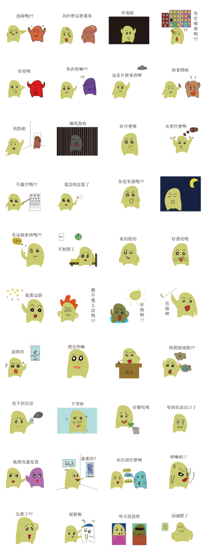 Ghost and Friends