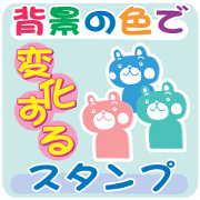 The Sticker which changes at background