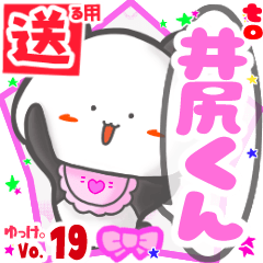Panda's name sticker2 MY160720N17