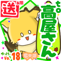 Little fox's name sticker2 MY160720N21